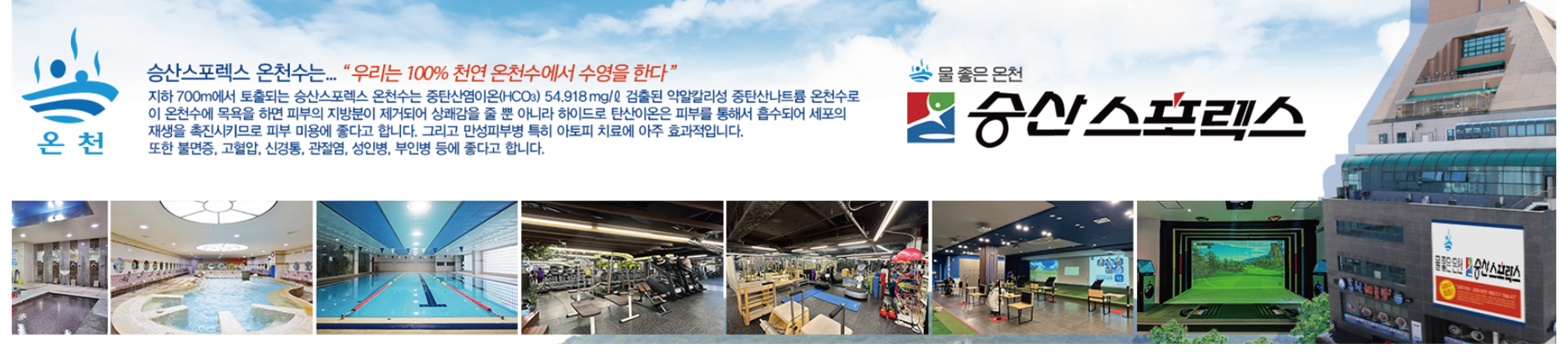 승산스포렉스 이미지